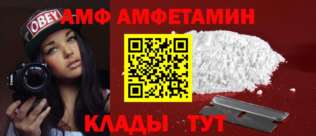 Амфетамин  АМФЕТАМИН  Звенигород  Вход с VPN  АМФ 98% 