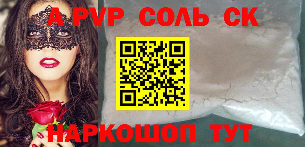 A PVP СК  Вход с VPN  Звенигород 