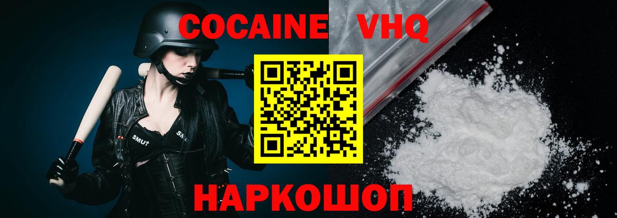 КОКАИН Fish Scale Звенигород