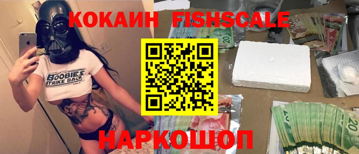 COCAIN 99%  Вход с VPN  COCAIN VHQ  Кокаин  Звенигород 