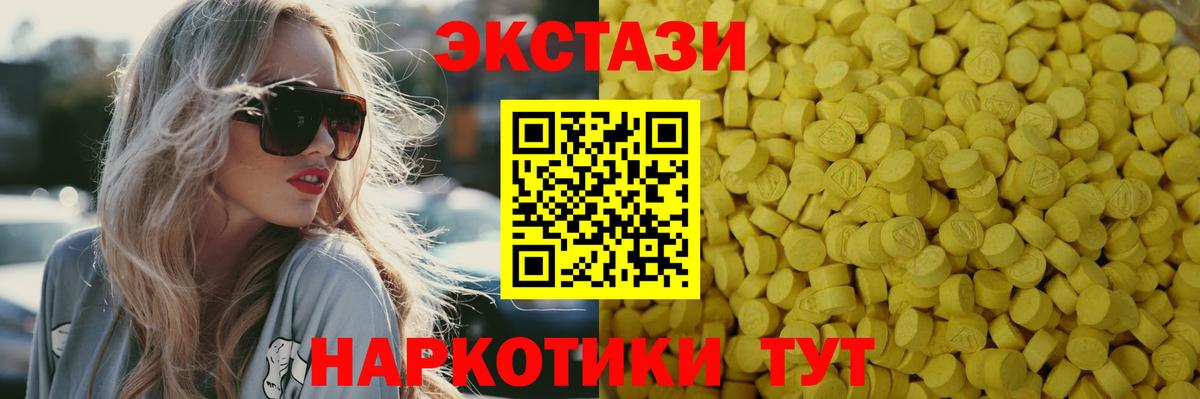 Экстази диски Звенигород