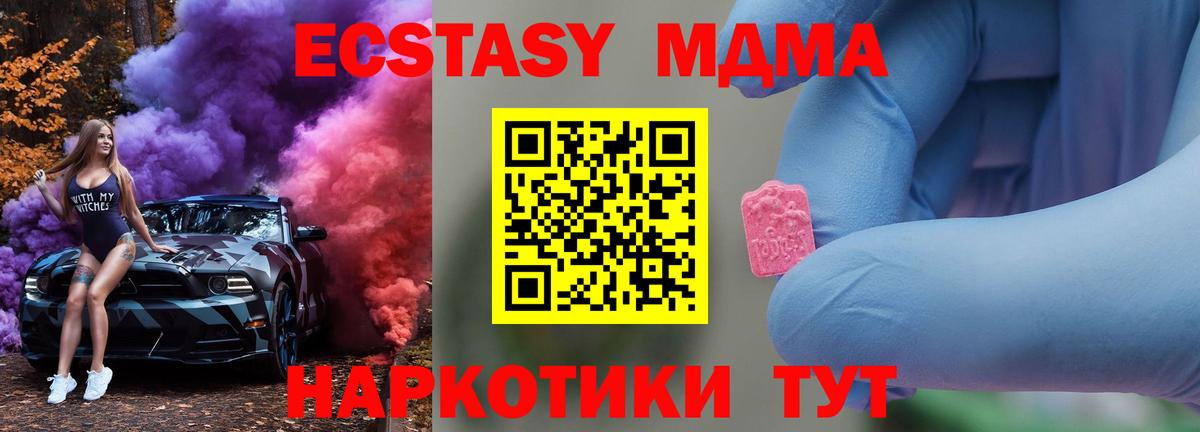 МДМА crystal Звенигород