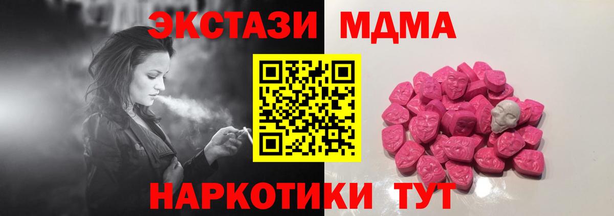 МДМА молли  Вход с VPN  Звенигород 