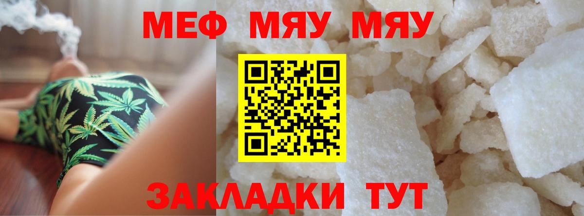 Мефедрон мука Звенигород