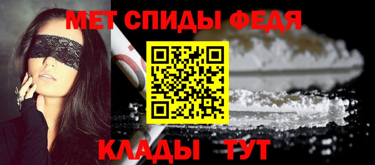 МЕТАМФЕТАМИН Methamphetamine Звенигород