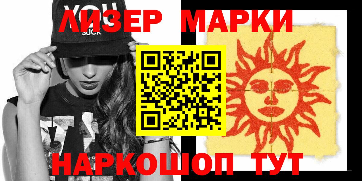Звенигород  Марки NBOMe 1,5мг  Вход с VPN 