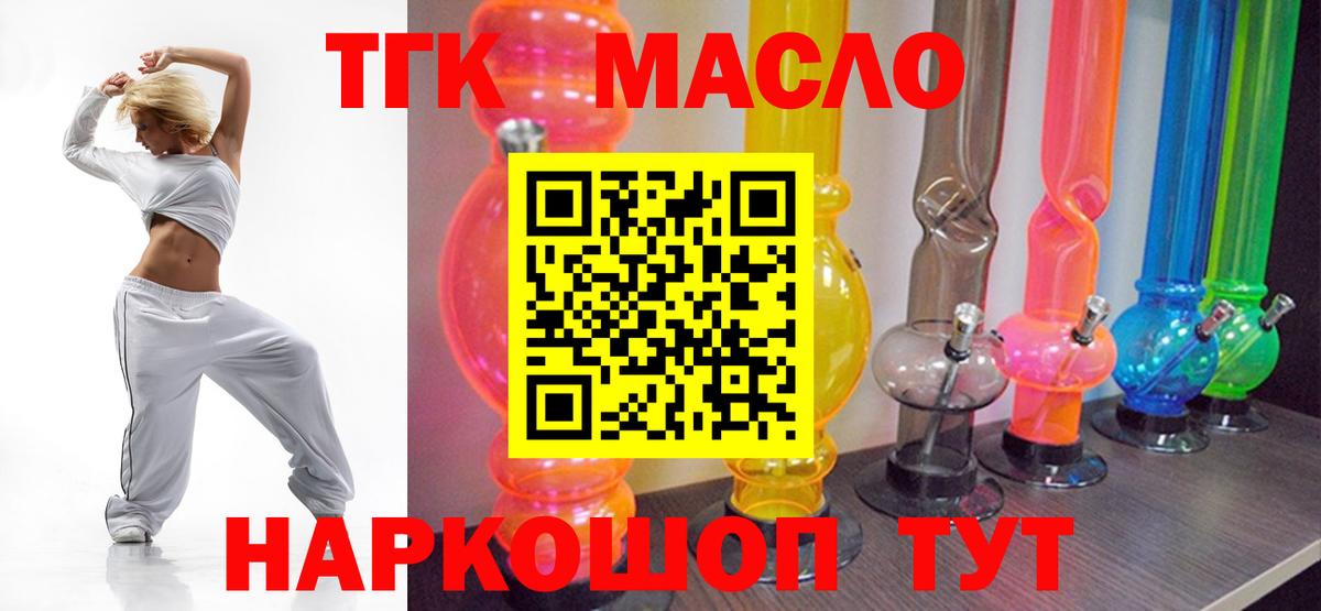 Дистиллят ТГК гашишное масло Звенигород